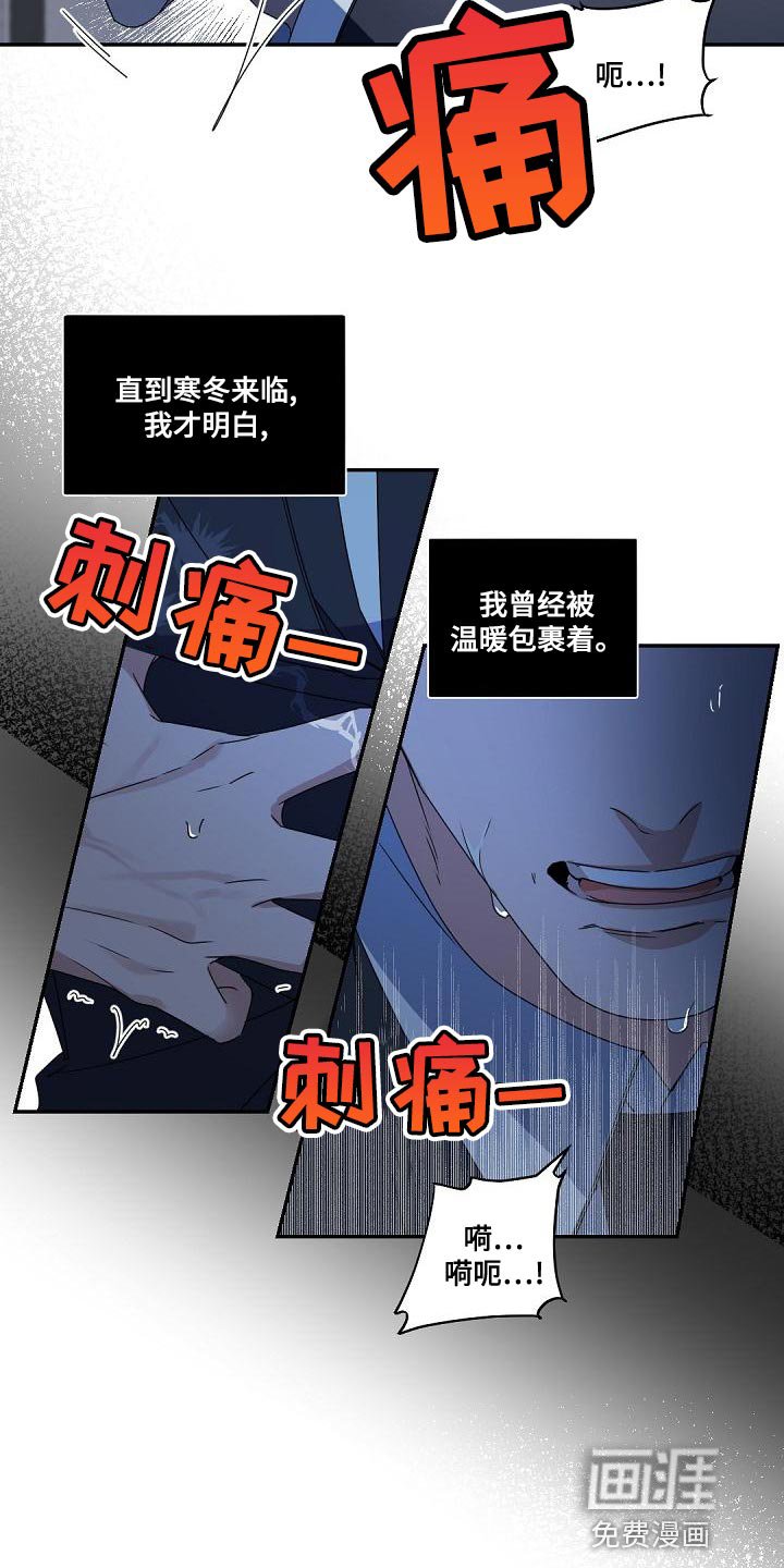 第130章：【番外】永不终止的冬季