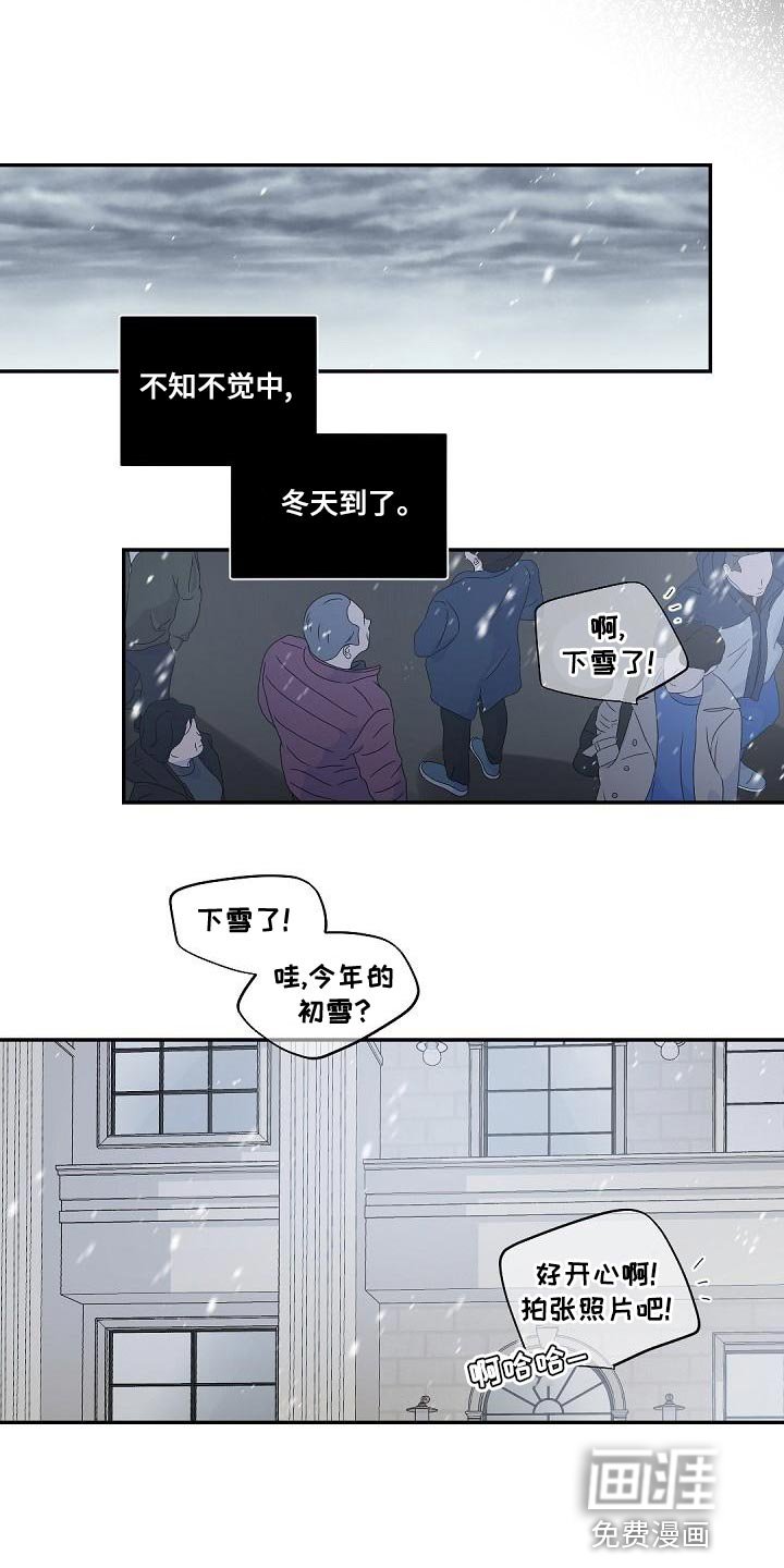 第130章：【番外】永不终止的冬季