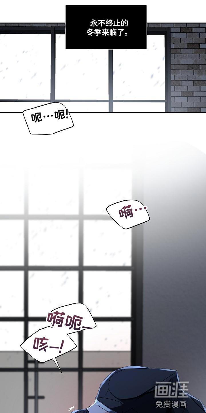 第130章：【番外】永不终止的冬季