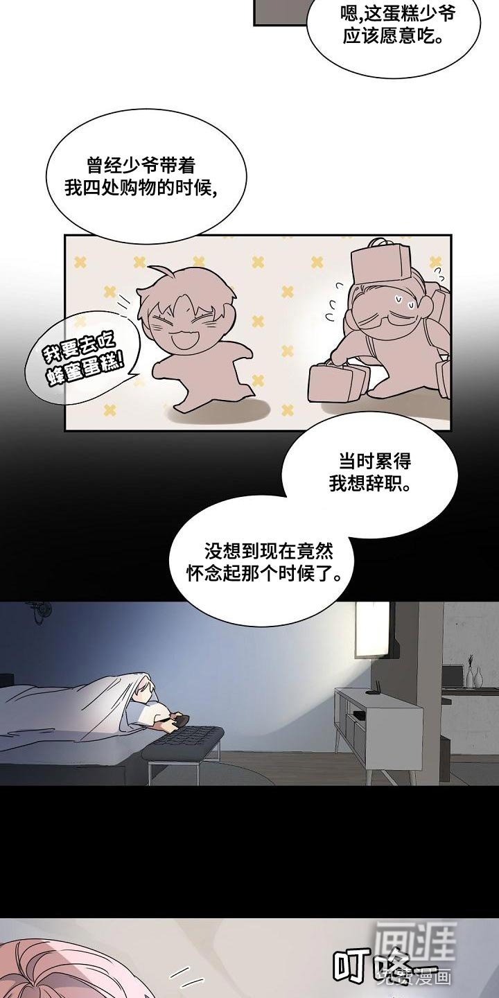 第131章：【番外】怀孕