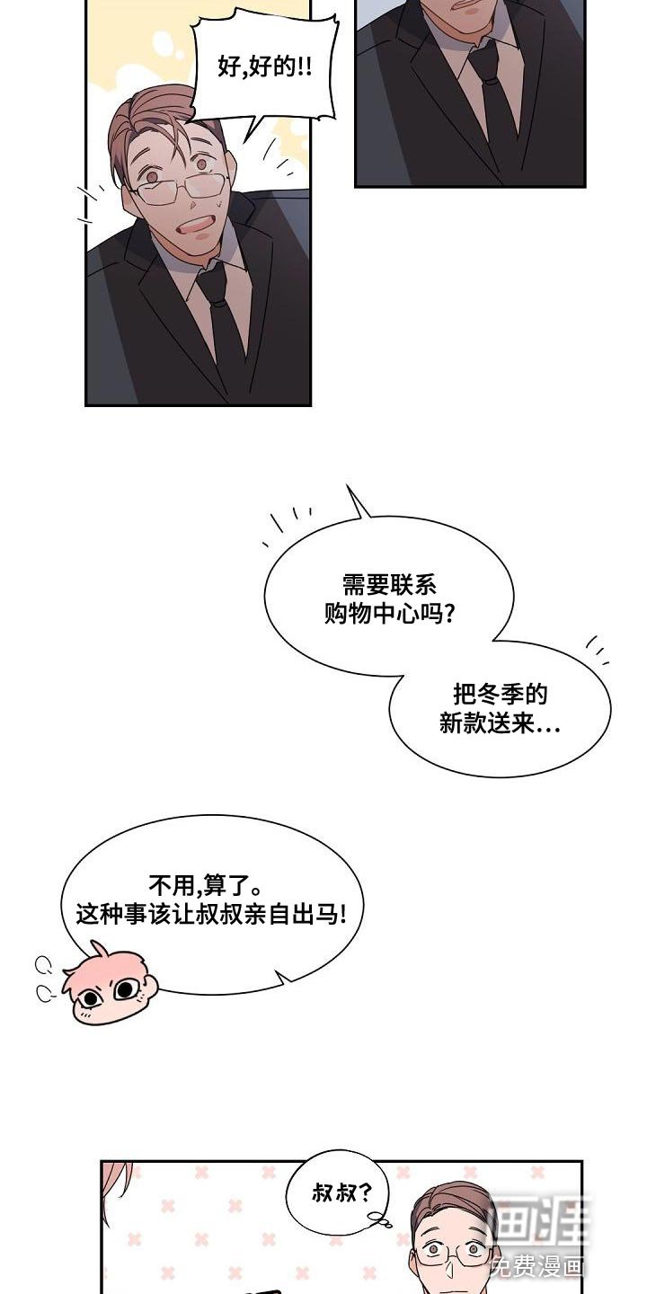 第131章：【番外】怀孕