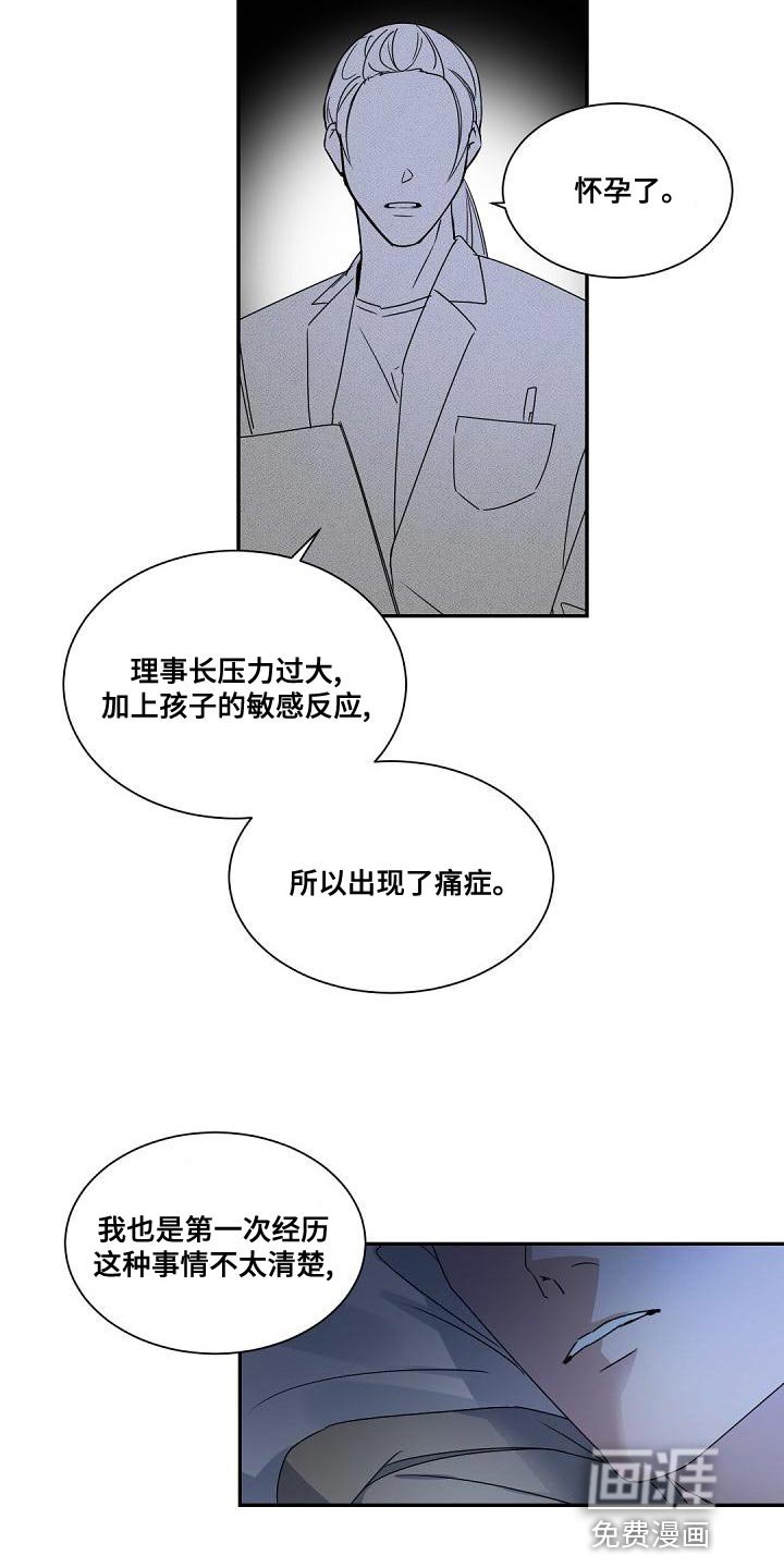 第131章：【番外】怀孕