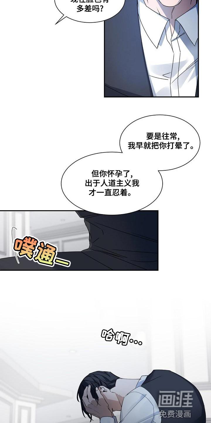 第131章：【番外】怀孕