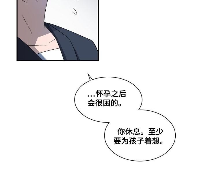 第131章：【番外】怀孕