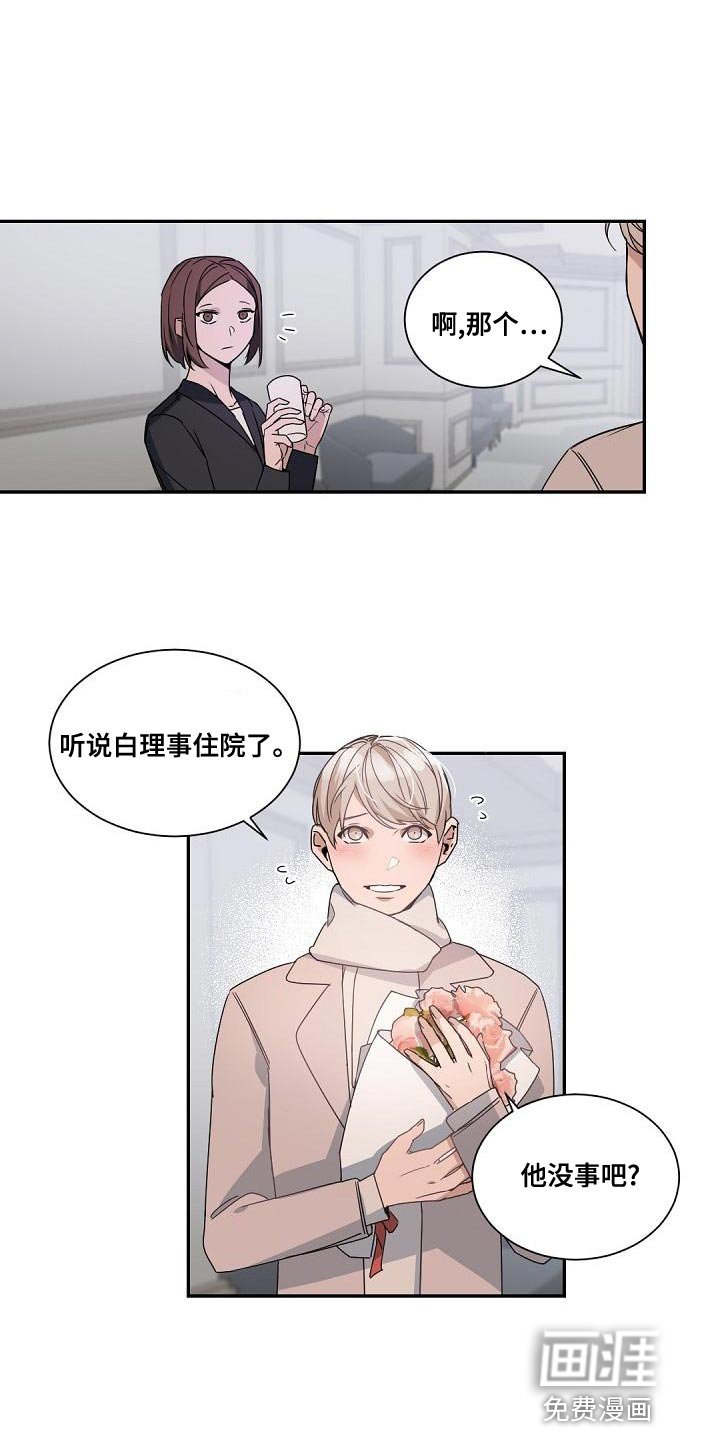第132章：【番外】你为什么没离开？