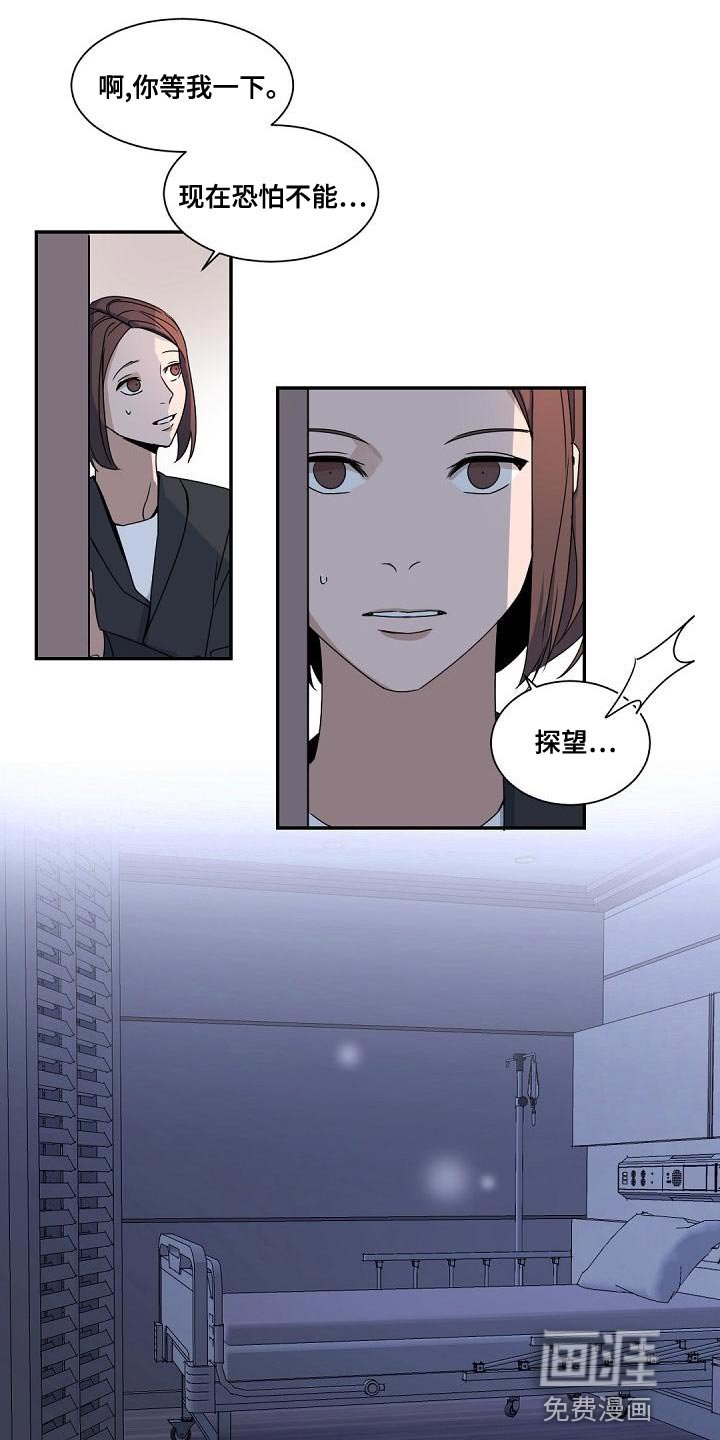 第132章：【番外】你为什么没离开？
