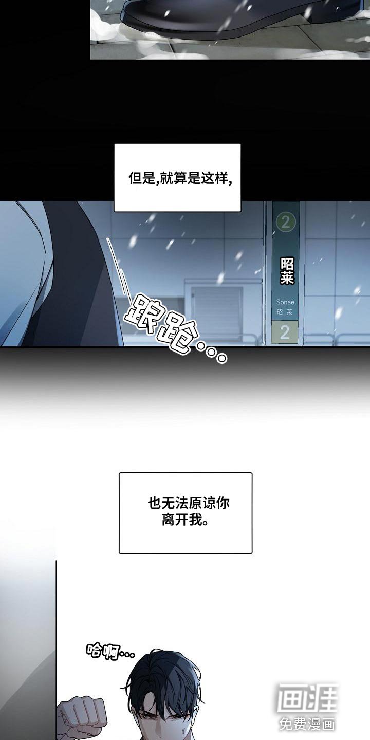 第132章：【番外】你为什么没离开？