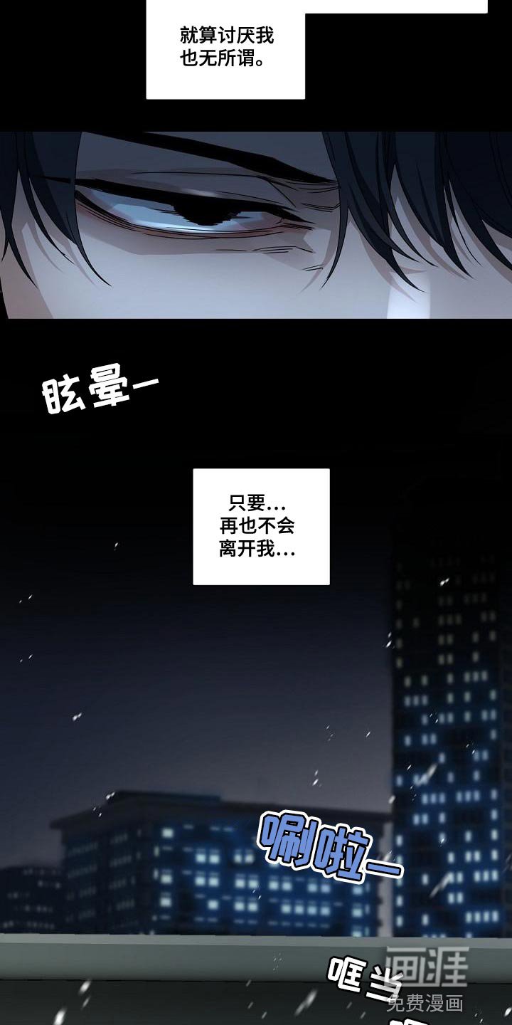 第132章：【番外】你为什么没离开？