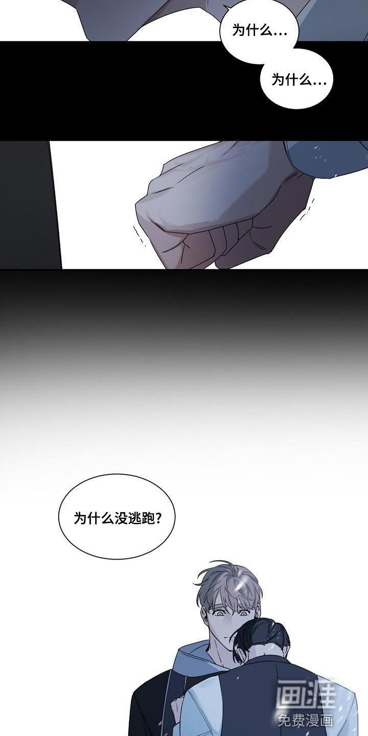 第132章：【番外】你为什么没离开？