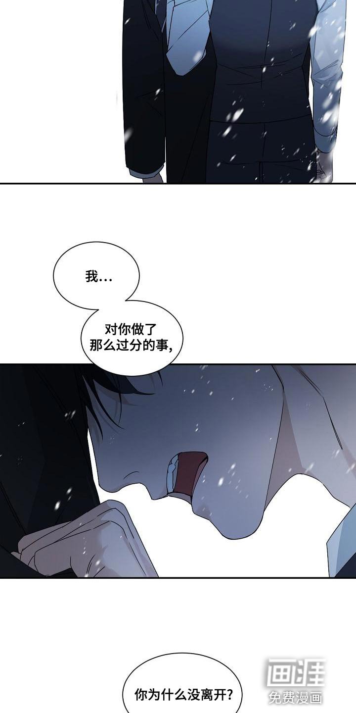 第132章：【番外】你为什么没离开？