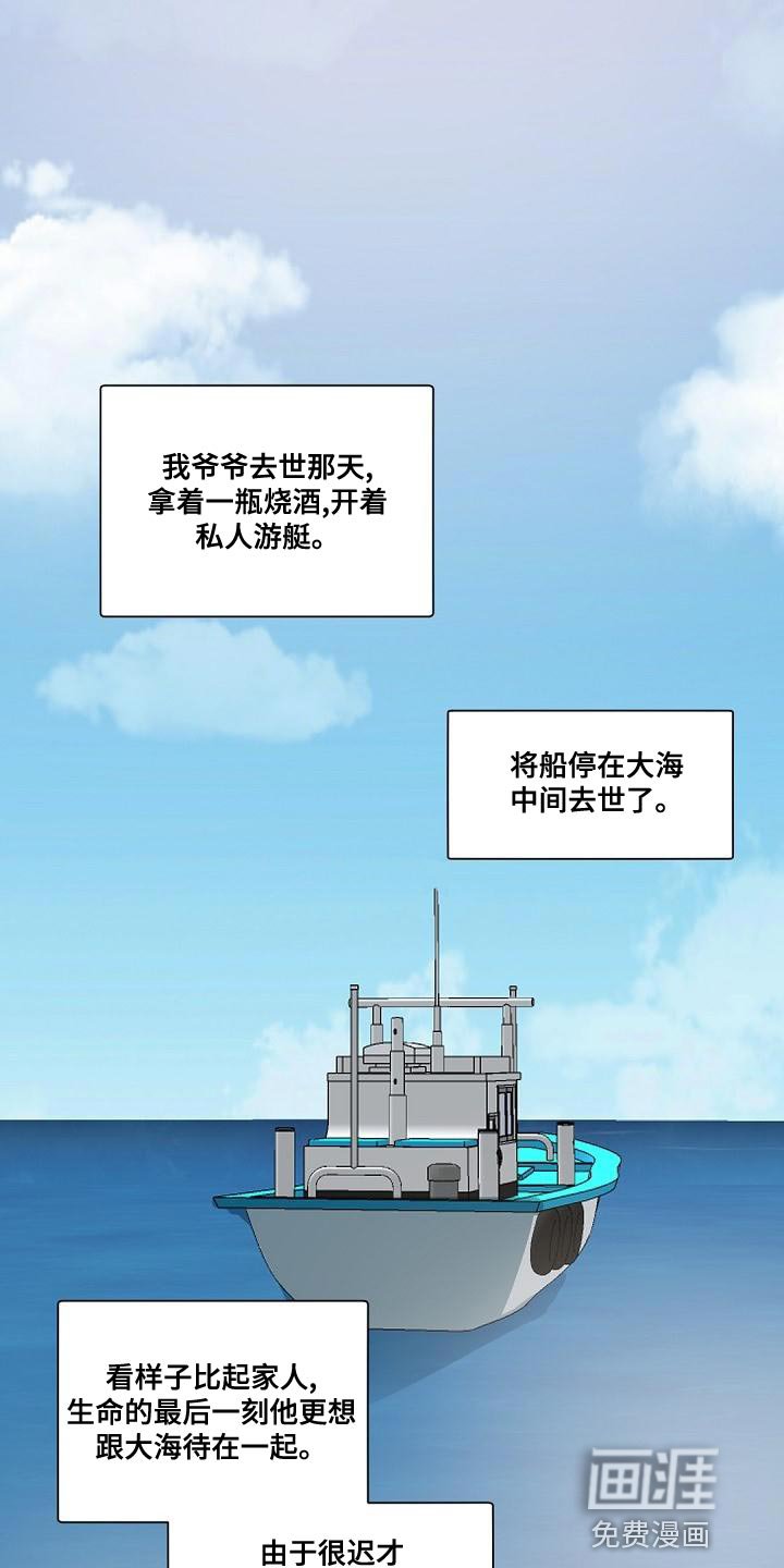 第133章：【番外】恭喜你结婚