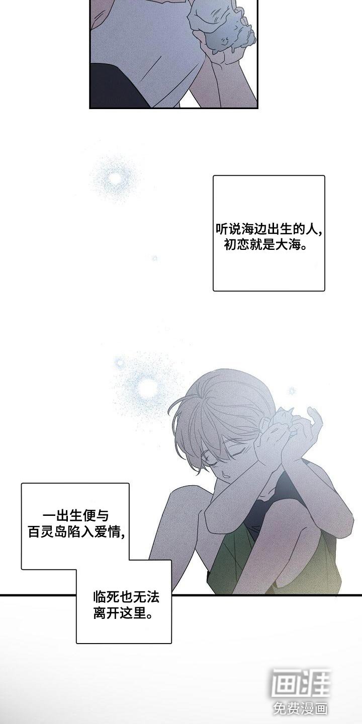 第133章：【番外】恭喜你结婚