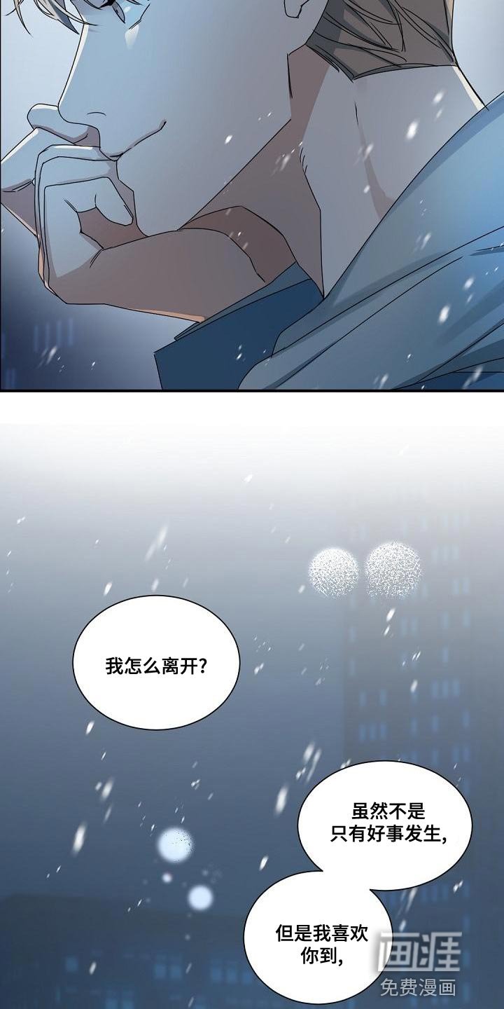 第133章：【番外】恭喜你结婚