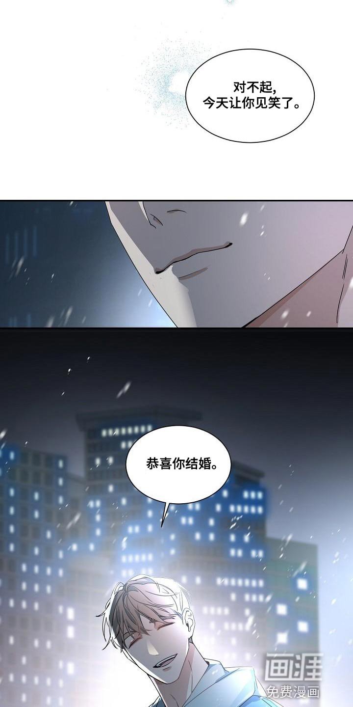 第133章：【番外】恭喜你结婚