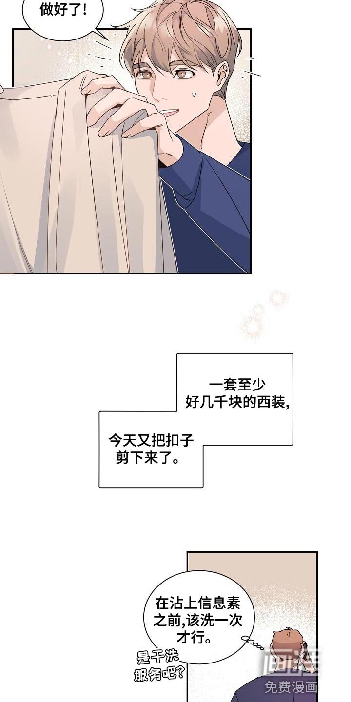 第135章：【番外】比想象中还要温暖