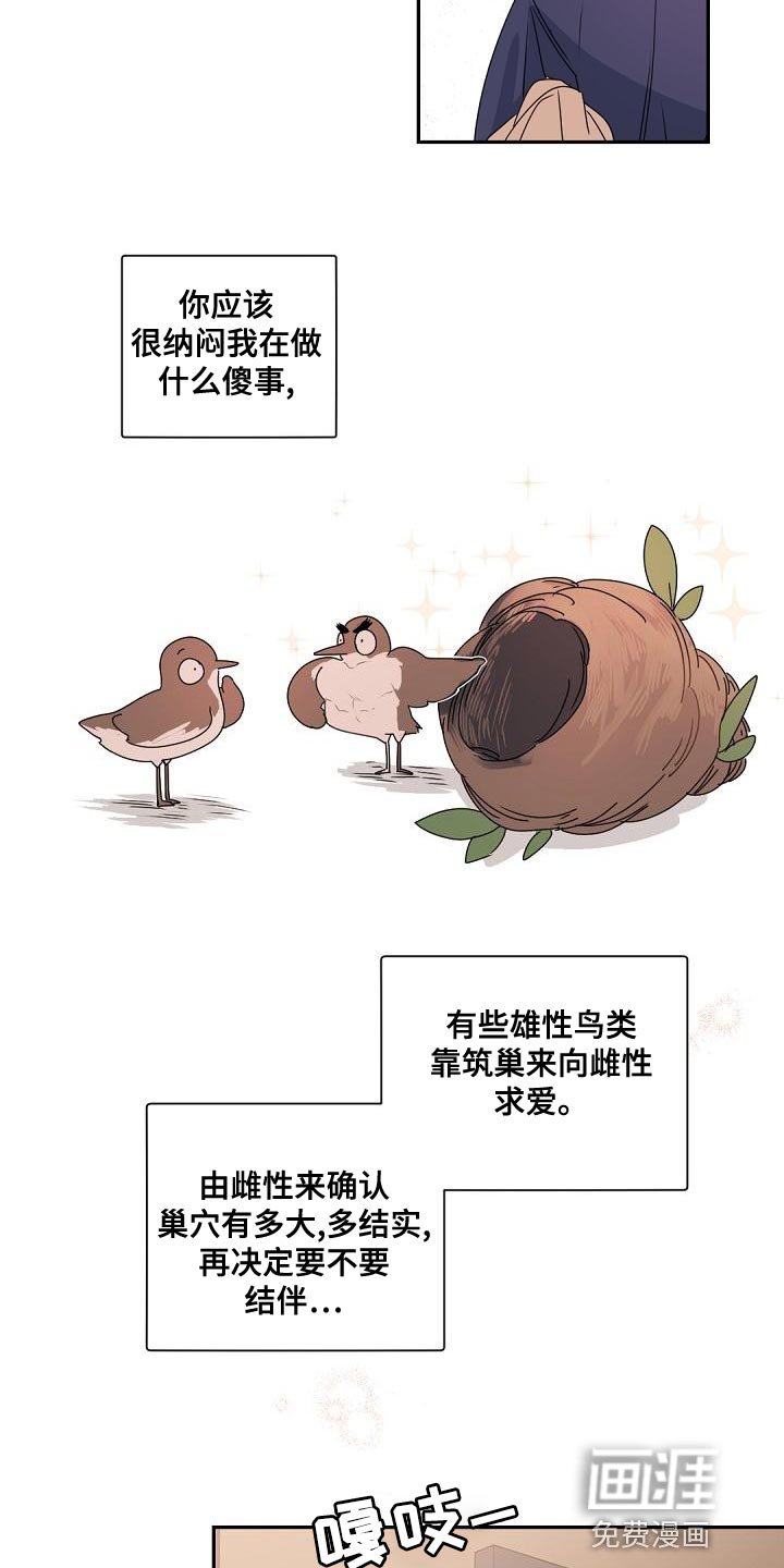 第135章：【番外】比想象中还要温暖