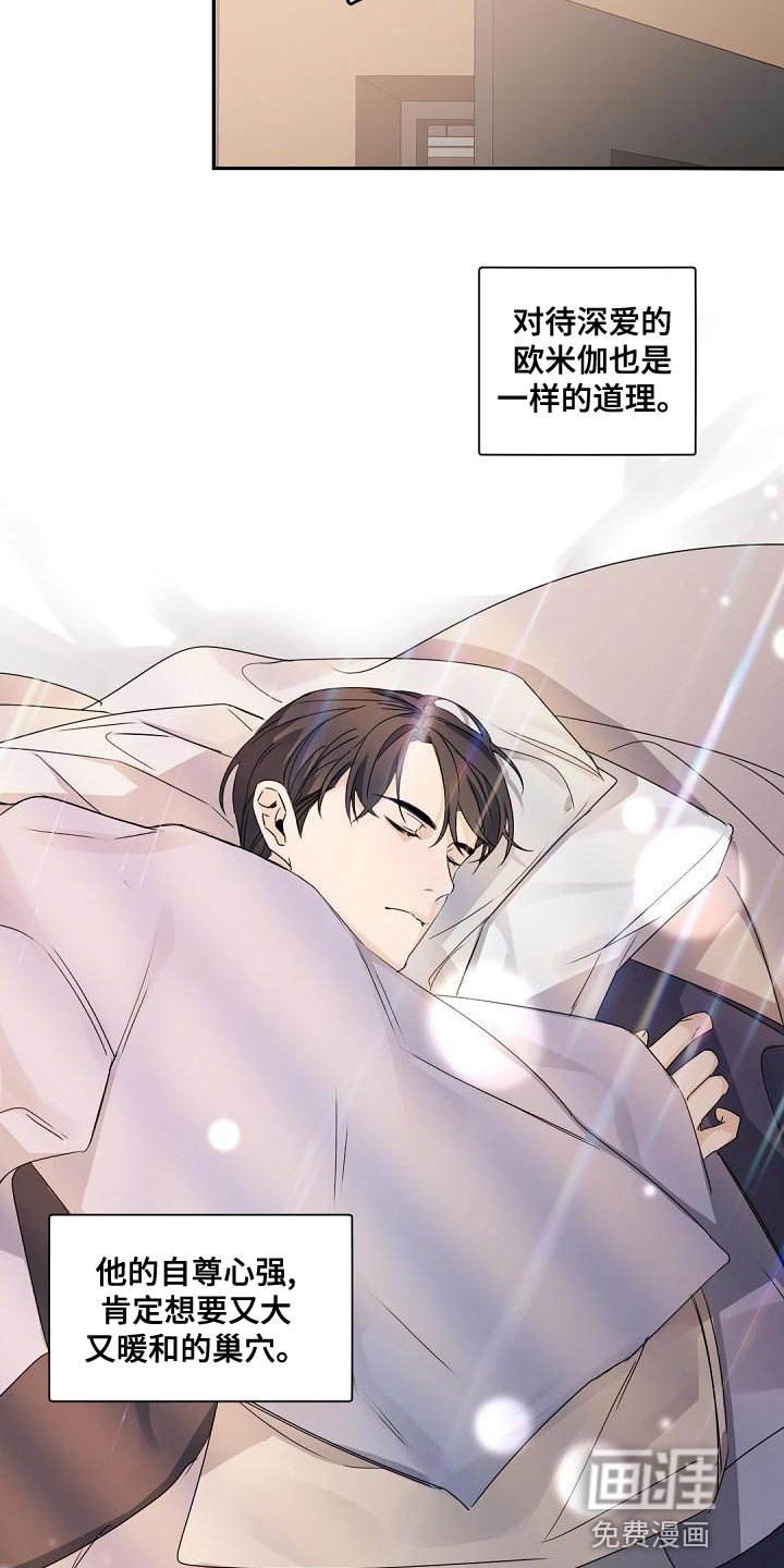 第135章：【番外】比想象中还要温暖