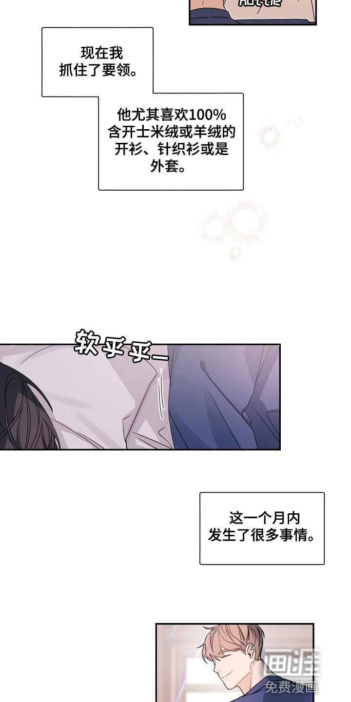 第135章：【番外】比想象中还要温暖
