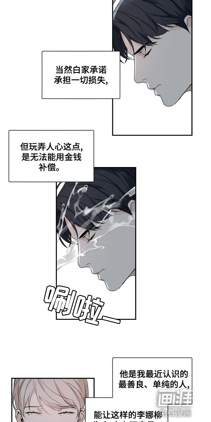第135章：【番外】比想象中还要温暖