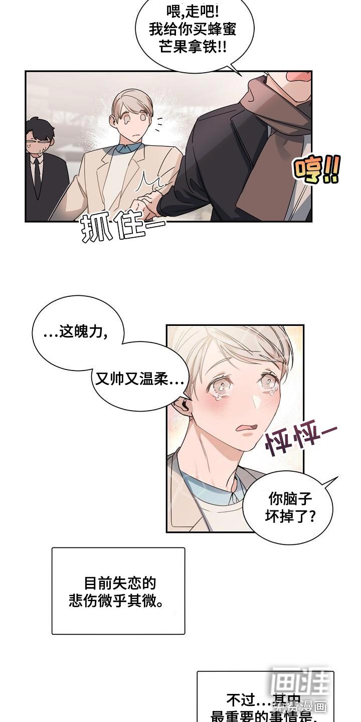 第135章：【番外】比想象中还要温暖