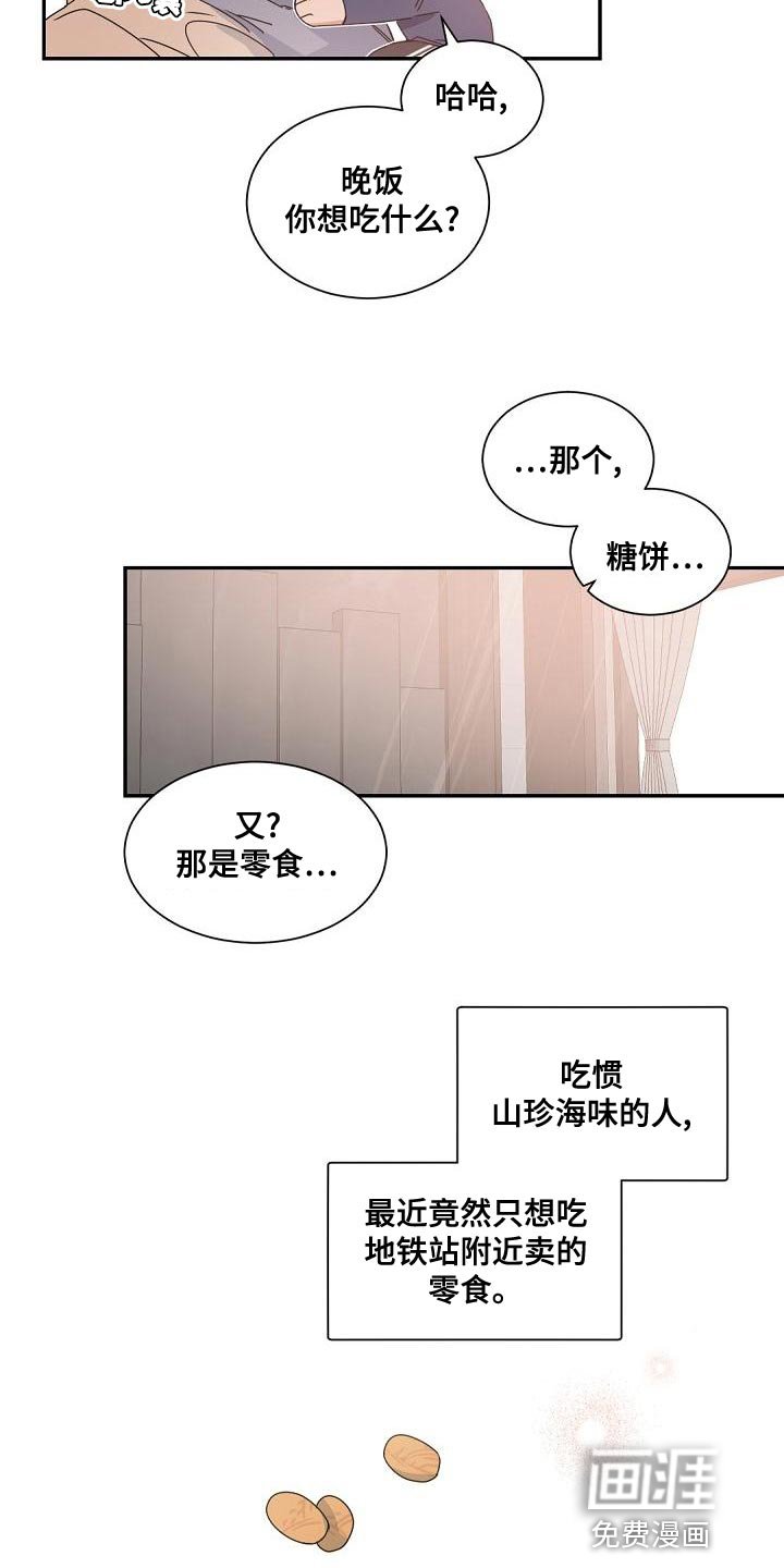 第135章：【番外】比想象中还要温暖