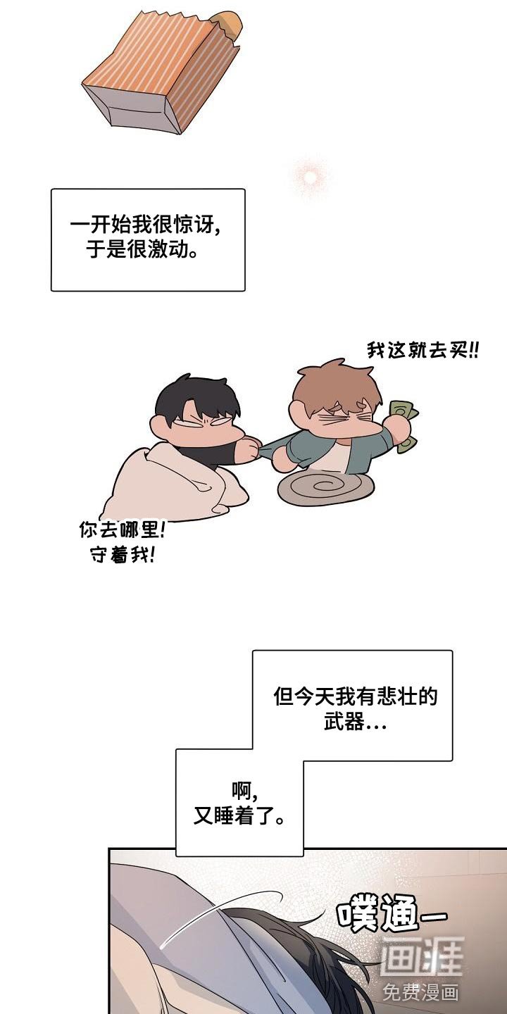 第135章：【番外】比想象中还要温暖