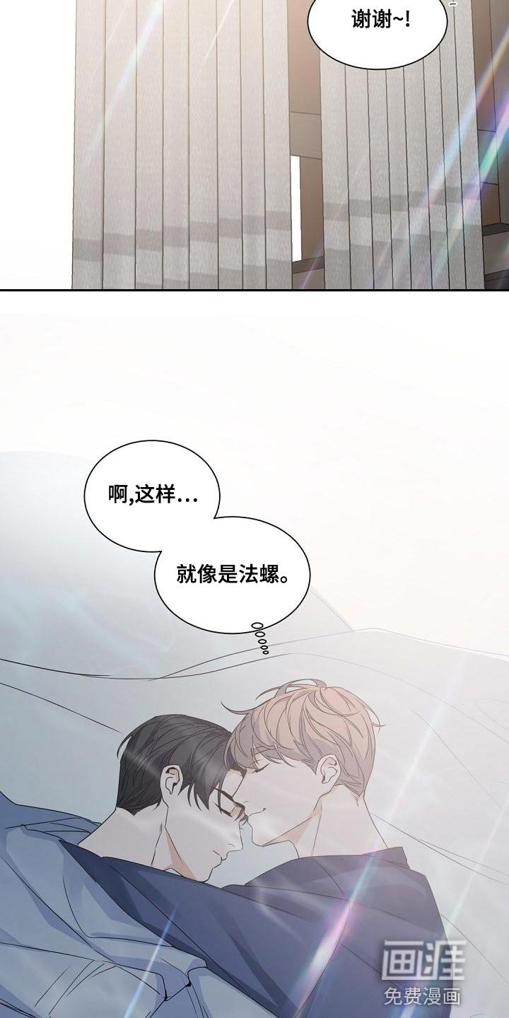 第135章：【番外】比想象中还要温暖