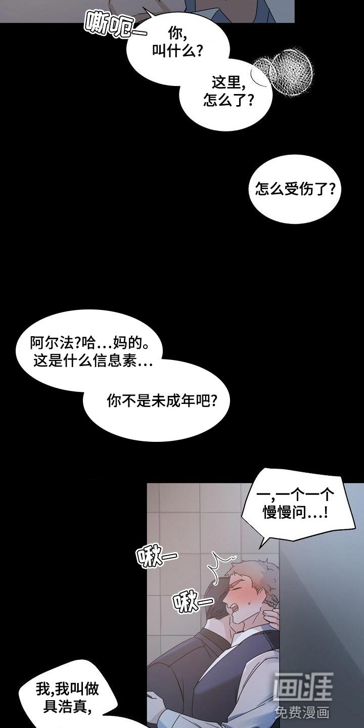 第135章：【番外】比想象中还要温暖
