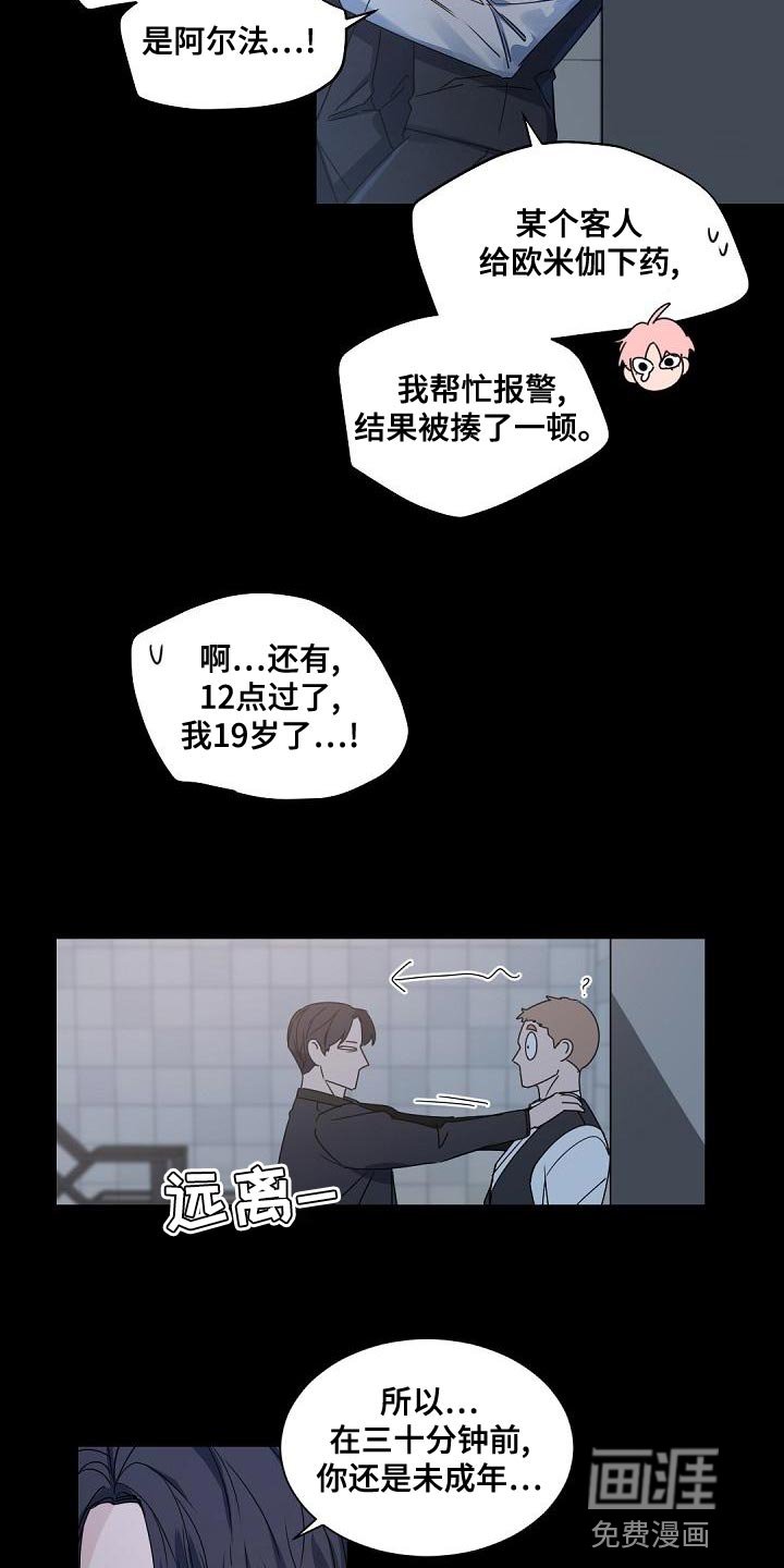 第135章：【番外】比想象中还要温暖