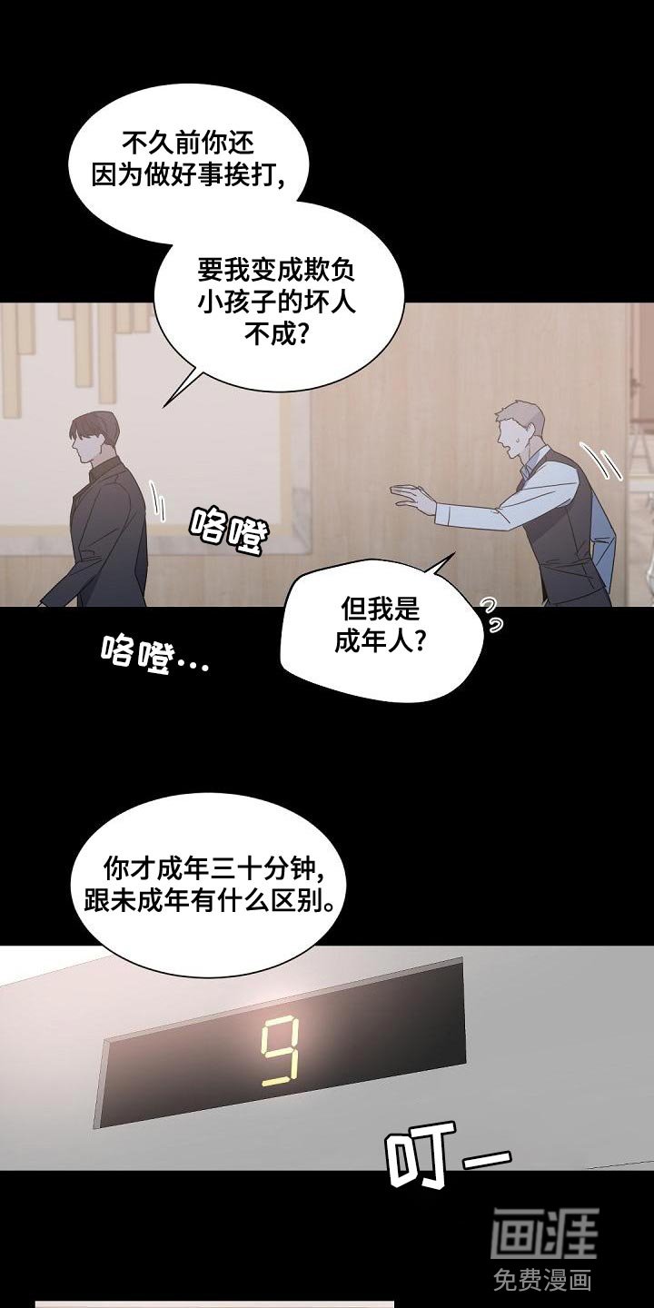 第136章：【番外】冬天再也不会冷了
