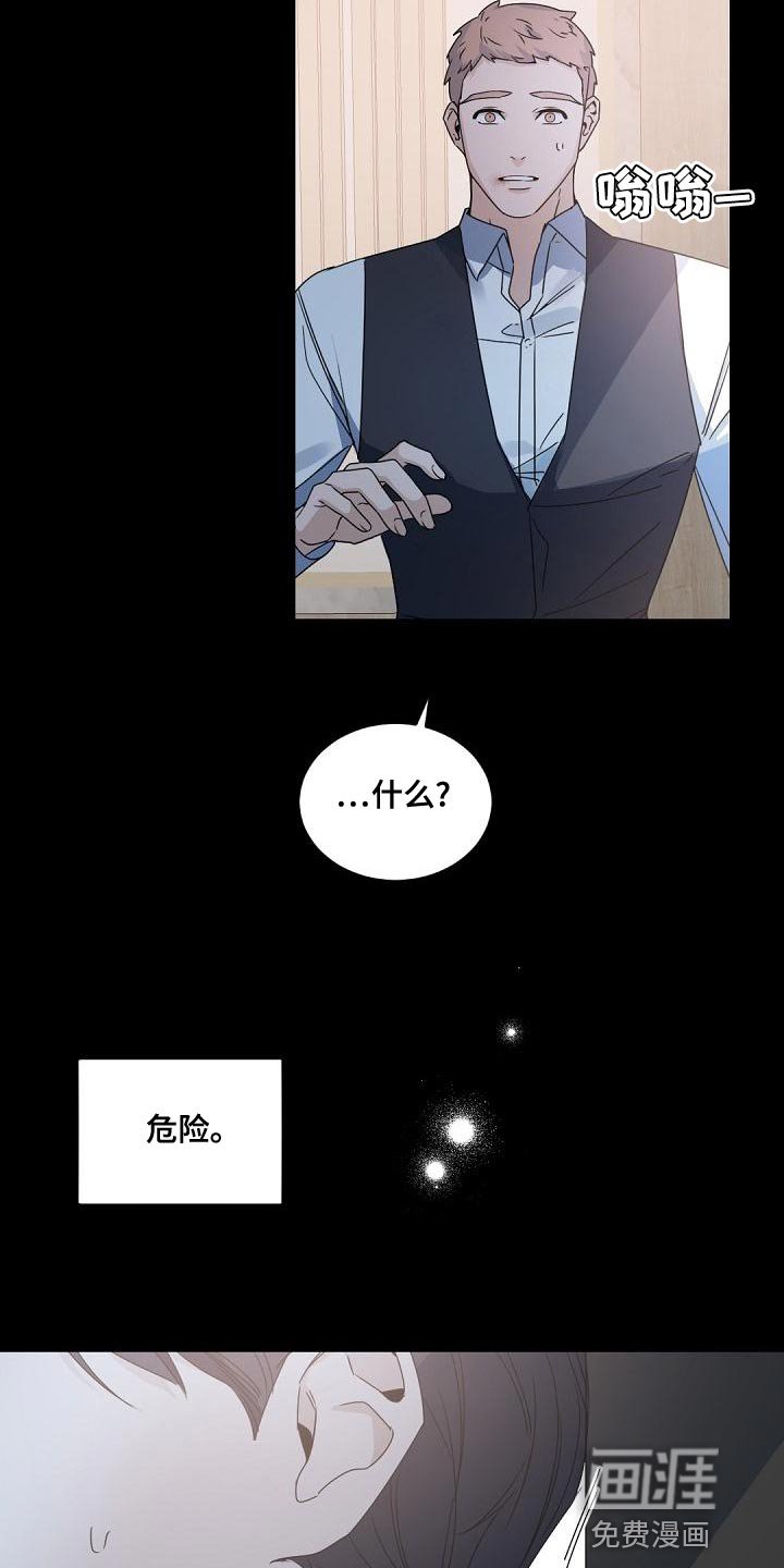 第136章：【番外】冬天再也不会冷了