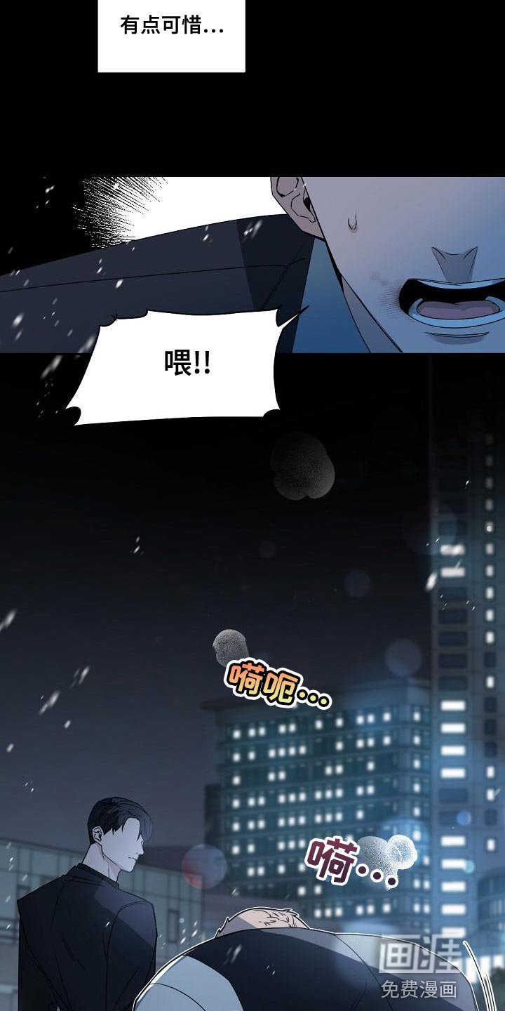 第136章：【番外】冬天再也不会冷了
