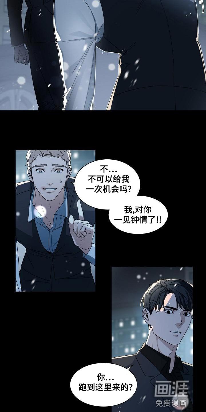 第136章：【番外】冬天再也不会冷了