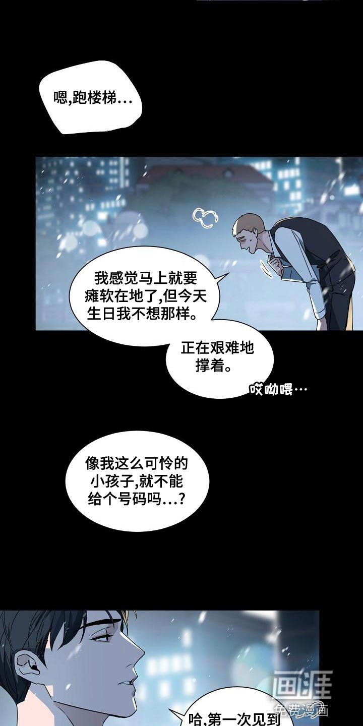 第136章：【番外】冬天再也不会冷了