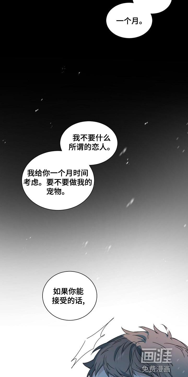 第136章：【番外】冬天再也不会冷了