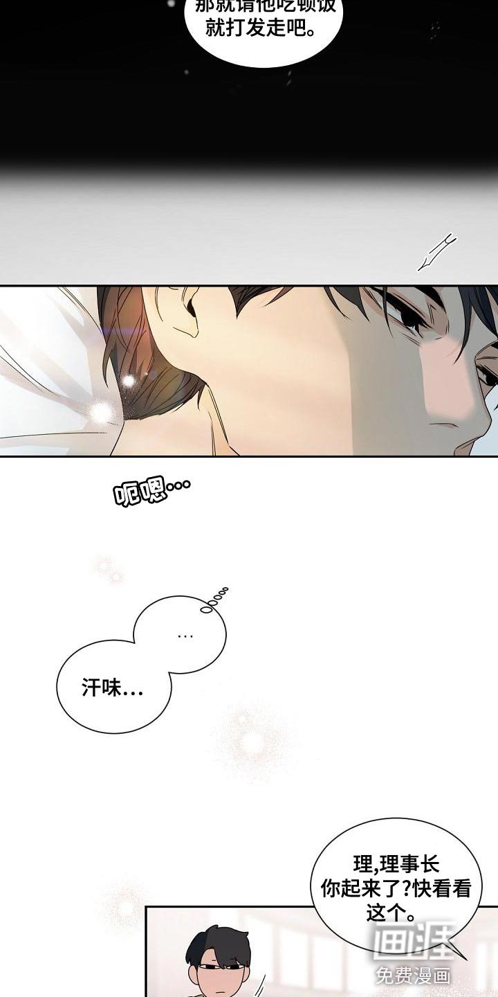 第136章：【番外】冬天再也不会冷了