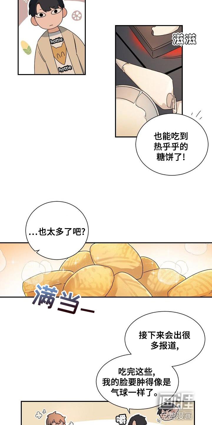 第136章：【番外】冬天再也不会冷了