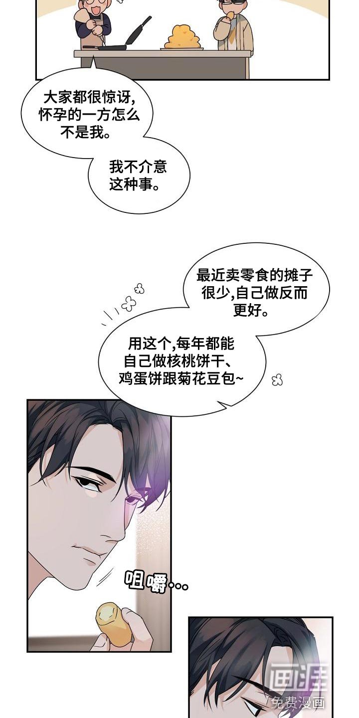 第136章：【番外】冬天再也不会冷了