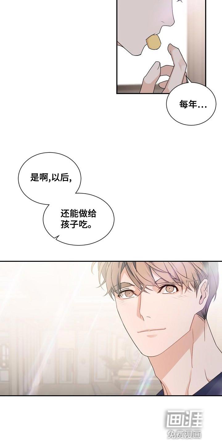 第136章：【番外】冬天再也不会冷了