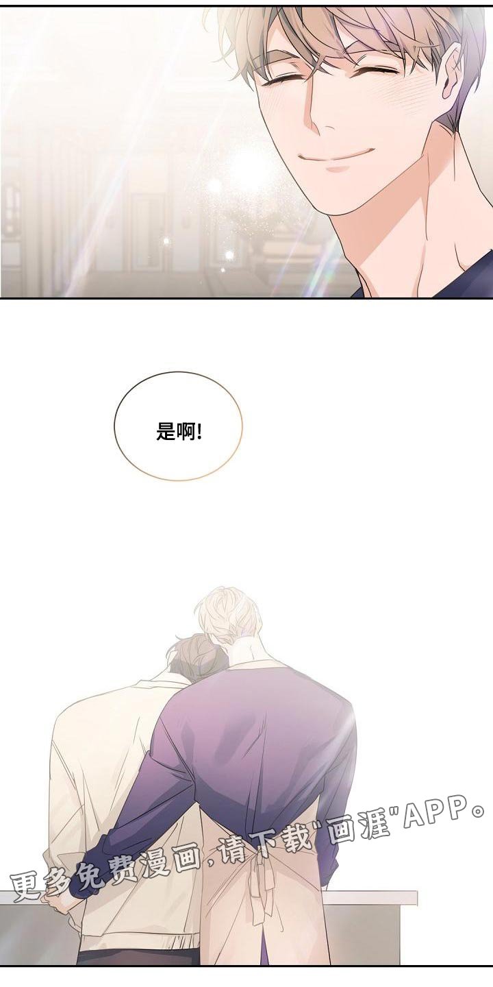 第136章：【番外】冬天再也不会冷了