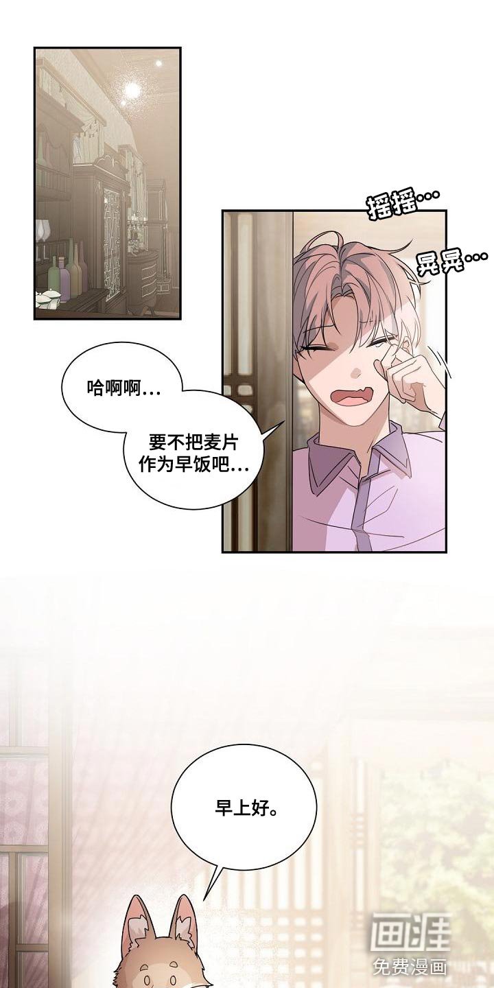 第137章：【番外】苦恼
