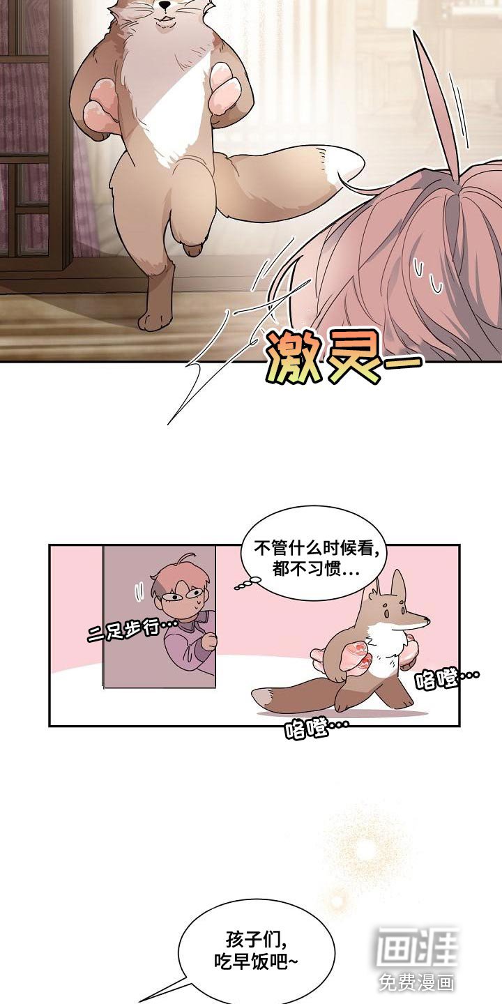 第137章：【番外】苦恼