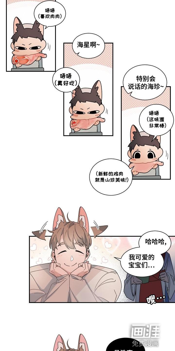 第137章：【番外】苦恼