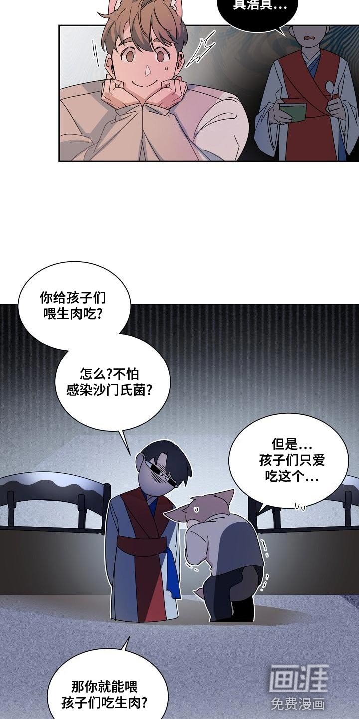 第137章：【番外】苦恼