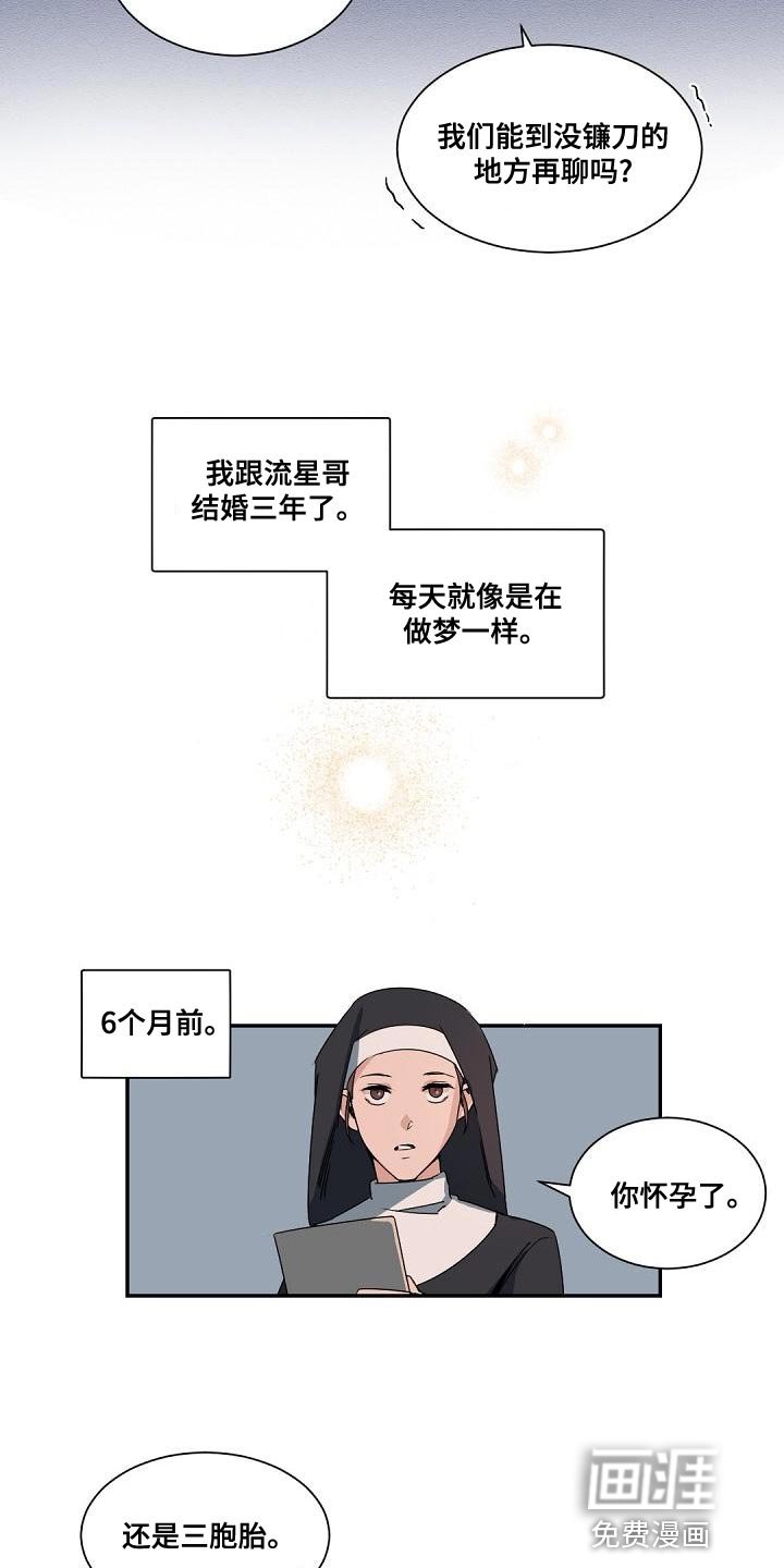 第137章：【番外】苦恼