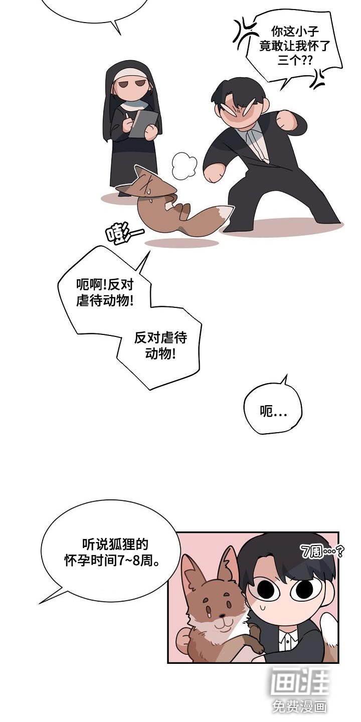 第137章：【番外】苦恼