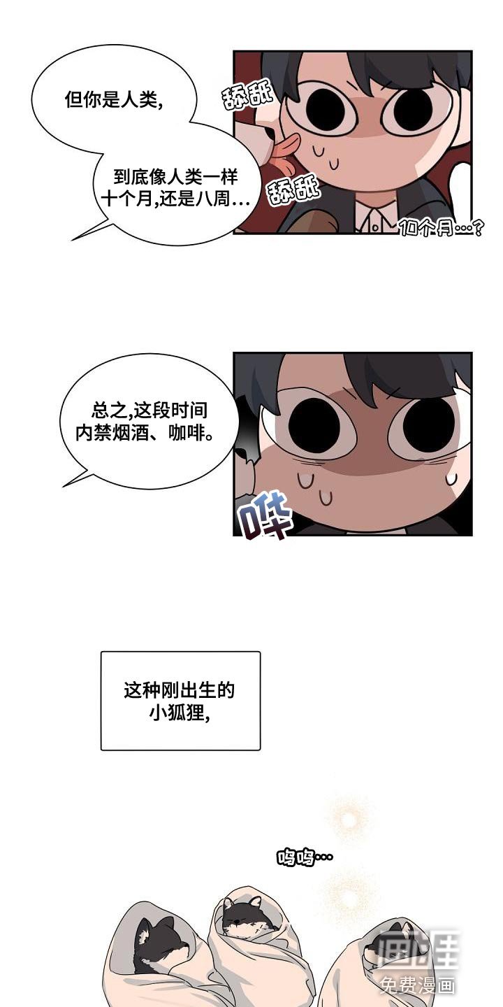 第137章：【番外】苦恼