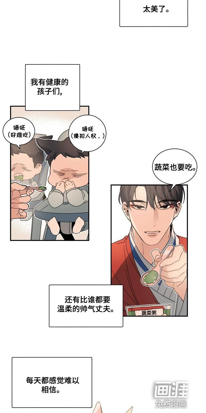 第137章：【番外】苦恼