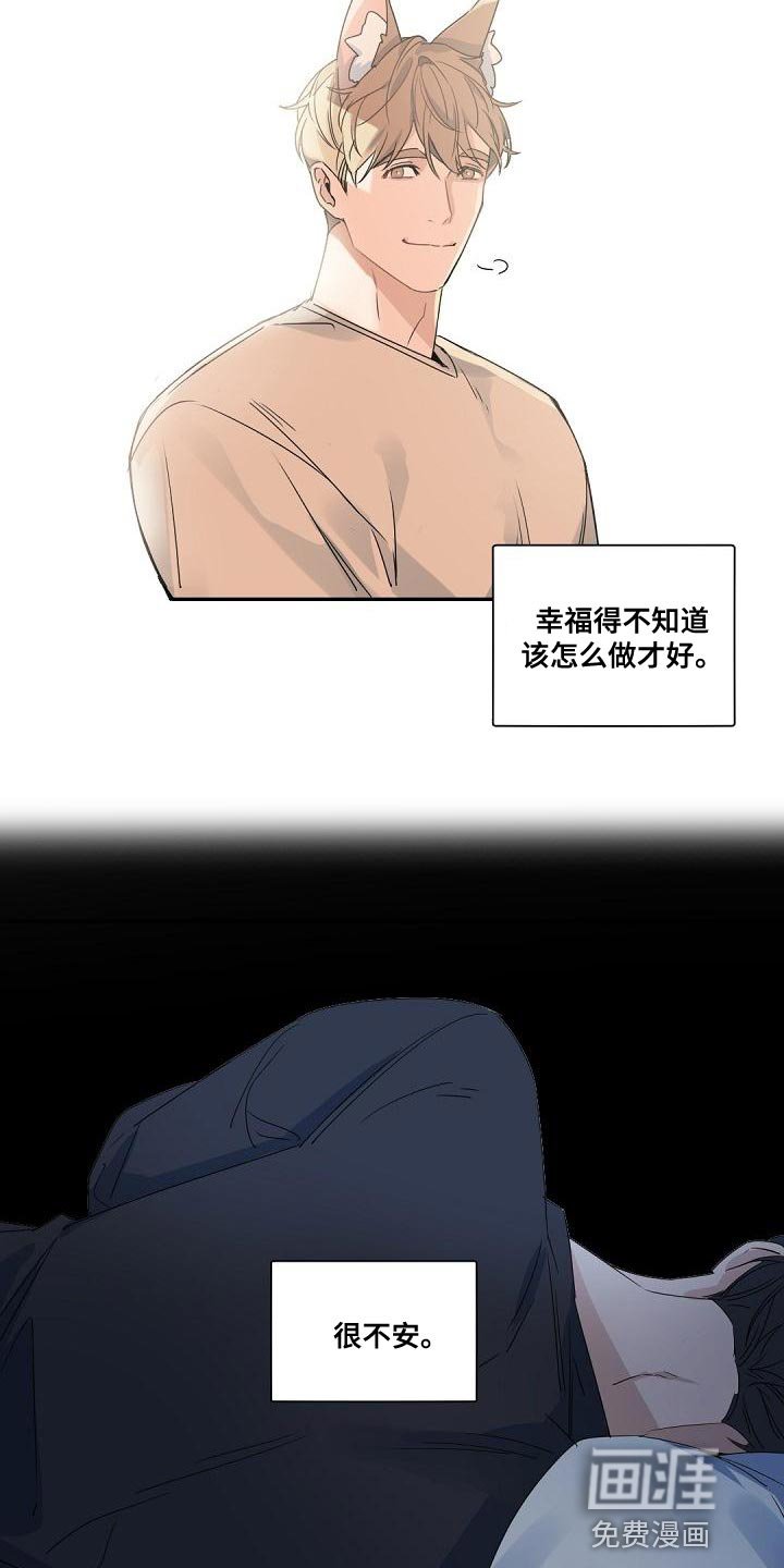 第137章：【番外】苦恼