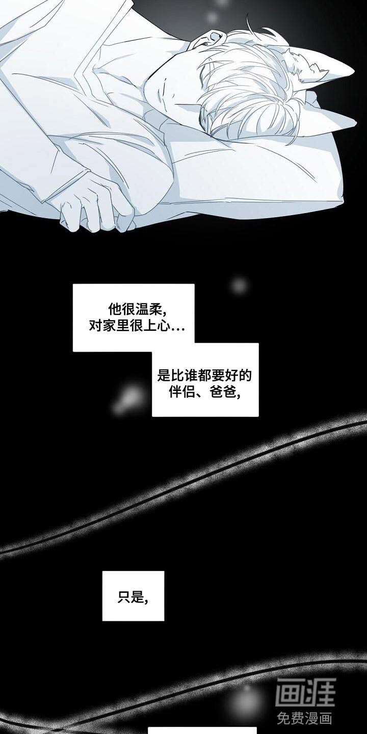 第137章：【番外】苦恼